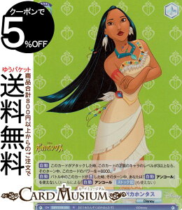 ���@�C�X�V�����@���c�u���E Disney CHARACTERS �p�E�A�^���� �|�J�z���^�X(R) DSY/01B-034 | �L�����N�^�[ Disney