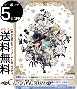 ヴァイスシュヴァルツブラウ 劇場版 うたの☆プリンスさまっ♪ マジLOVEキングダム THE WORLD IS MINE QUARTET NIGHT(PR) UTPR/PR-003 | ヴァイス シュヴァルツブラウ キャラクター うた☆プリ QUARTET NIGHT