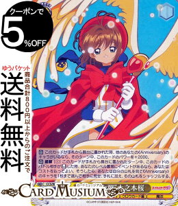 @CXV@c J[hLv^[ 25th Anniversary gRȗhؔV{(R) CCS/W113-007 | @CX V@c LN^[ NEJ[h @