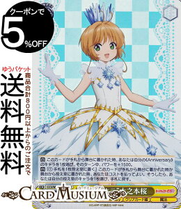 @CXV@c J[hLv^[ 25th Anniversary gLLhؔV{(SR) CCS/W113-010S | @CX V@c LN^[ NAJ[h @