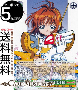 @CXV@c J[hLv^[ 25th Anniversary gꂢȋhؔV{(R) CCS/W113-031 | @CX V@c LN^[ NEJ[h @