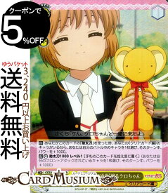 楽天市場 カードキャプターさくら ケロちゃんの通販