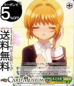 楽天市場 カードキャプターさくら クリアカード編 ホビー の通販