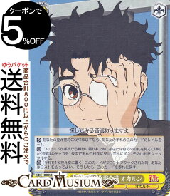ヴァイスシュヴァルツ TVアニメ『ダンダダン』 昼休みの作戦会議 オカルン(U) DDD/S118-013 | ヴァイス シュヴァルツ キャラクター 人間 オカルト