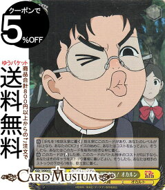 ヴァイスシュヴァルツ TVアニメ『ダンダダン』 朝のあいさつがしたい！ オカルン(SR) DDD/S118-014S | ヴァイス シュヴァルツ キャラクター 人間 オカルト