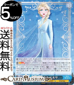 ヴァイスシュヴァルツ Disney100 雪の女王 エルサ(R) Dds/S104-083 | ヴァイス シュヴァルツ キャラクター Celebration Disney