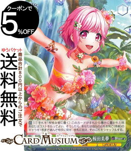 ���@�C�X�V�����@���c D4DJ Groovy Mix Happiness Petals ���c����(PR) DJ/S97-124 | ���@�C�X �V�����@���c �L�����N�^�[ ���y Lyrical Lily
