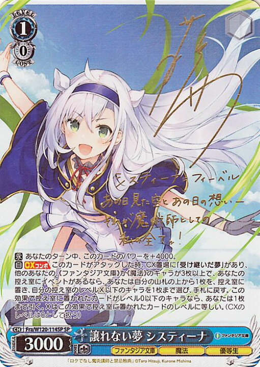 楽天市場】ヴァイスシュヴァルツ 富士見ファンタジア文庫 Vol.2 譲れ 