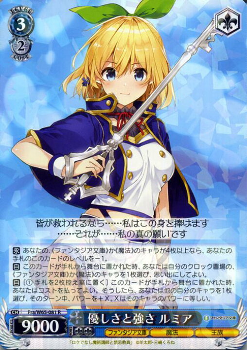 優しさと強さ ルミアFBRPSA10SPロクでなし魔術講師と禁忌教典