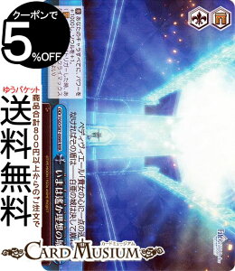 ���@�C�X�V�����@���c ����� Fate/Grand Order -�_���~��̈�L�������b�g- ���܂͗y�����z�̏� RRR FGO/S87-099R | ���@�C�X �V�����@���c �� �N���C�}�b�N�X