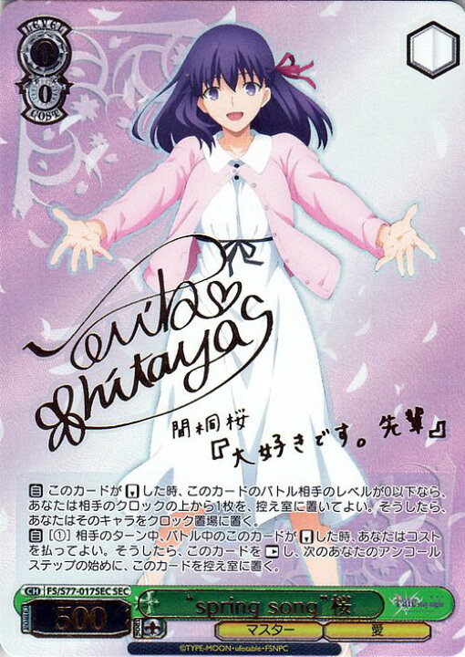 楽天市場】ヴァイスシュヴァルツ Fate/stay night Heaven