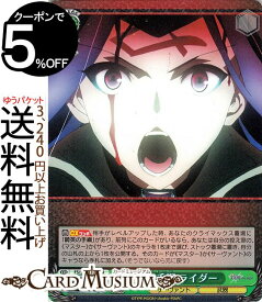 楽天市場 ヴァイス Fate ライダーの通販