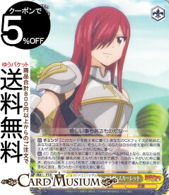ヴァイスシュヴァルツ FAIRY TAIL 100年クエスト 100年クエスト エルザ・スカーレット(R) FT/S120-006 | ヴァイス シュヴァルツ キャラクター 魔法 武器