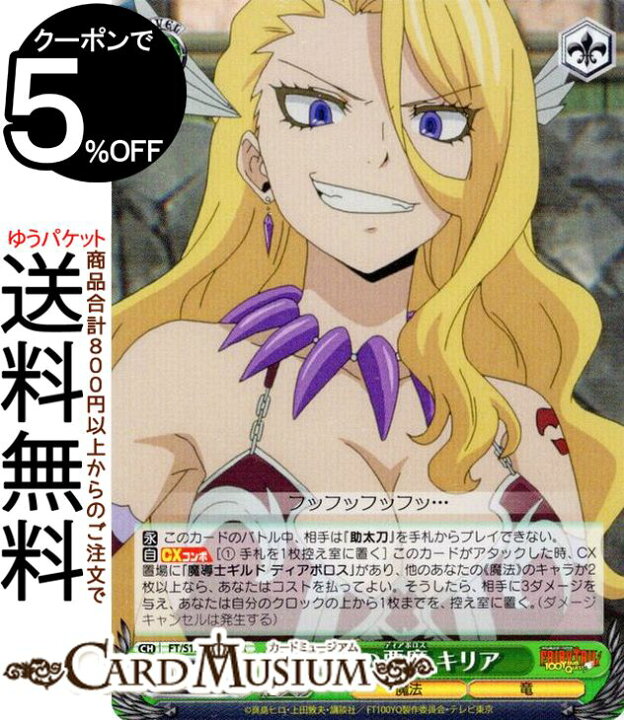 楽天市場】ヴァイスシュヴァルツ FAIRY TAIL 100年クエスト 斬心の悪魔 