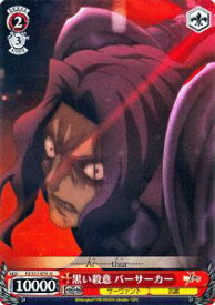 ヴァイスシュヴァルツ Fate / Zero 黒い殺意 バーサーカー ( U ) FZ/S17-070 | ヴァイス シュヴァルツ カードフェイト ゼロ 赤 キャラクター