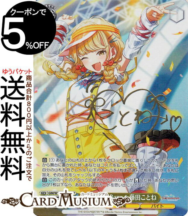 楽天市場】ヴァイスシュヴァルツ 学園アイドルマスター Yellow Big 