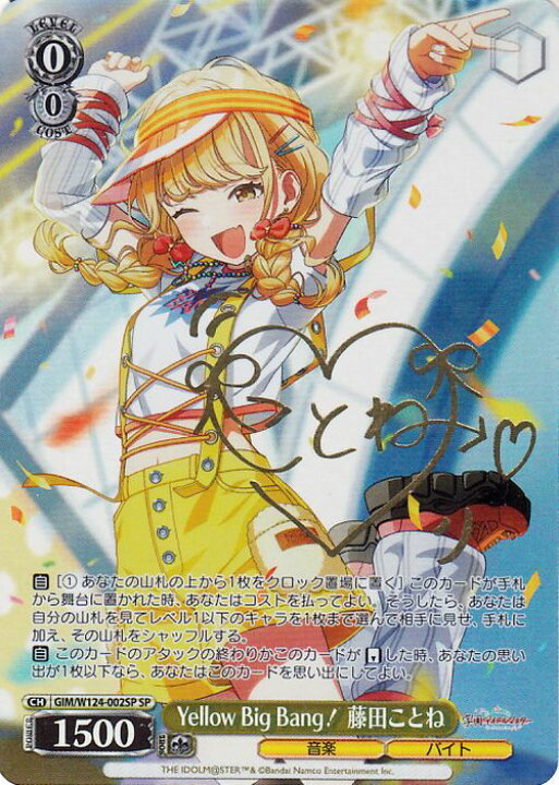 楽天市場】ヴァイスシュヴァルツ 学園アイドルマスター Yellow Big 