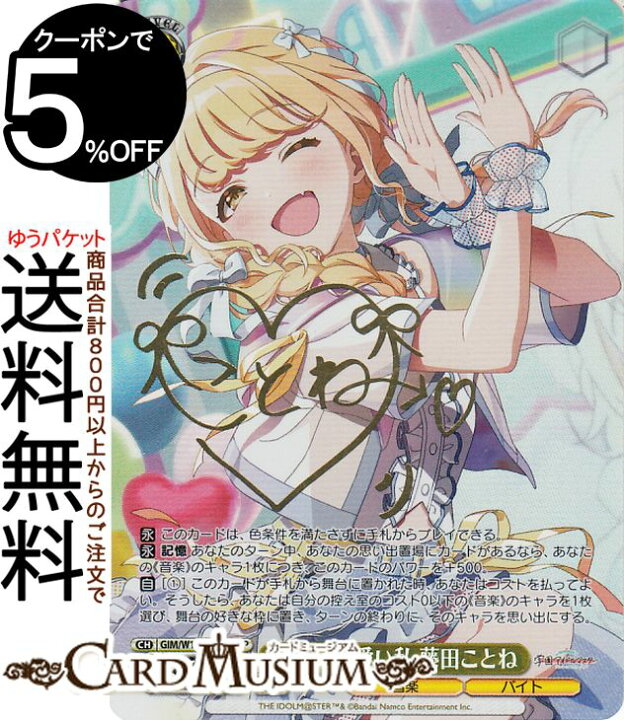 楽天市場】ヴァイスシュヴァルツ 学園アイドルマスター 世界一可愛い私 