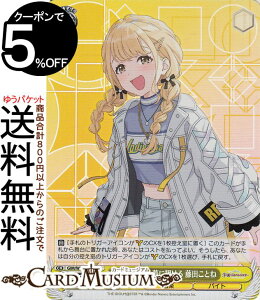 ヴァイスシュヴァルツ 学園アイドルマスター 君と出会い、夢に翔ける 藤田ことね(SR) GIM/W124-022S | ヴァイス シュヴァルツ 学マス キャラクター 音楽 バイト