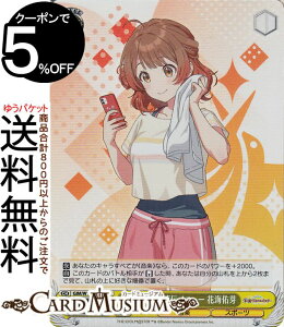 ヴァイスシュヴァルツ 学園アイドルマスター お姉ちゃん直伝メニュー 花海佑芽(SR) GIM/W124-026S | ヴァイス シュヴァルツ 学マス キャラクター 音楽 スポーツ