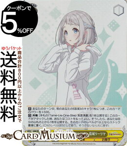 ヴァイスシュヴァルツ 学園アイドルマスター ひたむき居残りレッスン 葛城リーリヤ(SR) GIM/W124-027S | ヴァイス シュヴァルツ 学マス キャラクター 音楽 お菓子