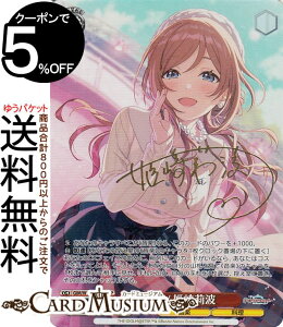 ヴァイスシュヴァルツ 学園アイドルマスター L.U.V 姫崎莉波(SP)※箔押しサイン GIM/W124-034SP | ヴァイス シュヴァルツ 学マス キャラクター 音楽 料理