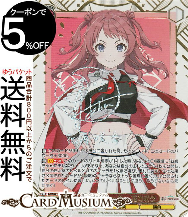 楽天市場】ヴァイスシュヴァルツ 学園アイドルマスター Boom Boom Pow 