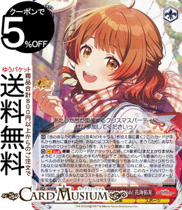 ヴァイスシュヴァルツ 学園アイドルマスター White Night! White Wish! 花海佑芽(RR) GIM/W124-037a | ヴァイス シュヴァルツ 学マス キャラクター 音楽 スポーツ