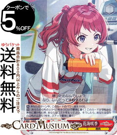 ヴァイスシュヴァルツ 学園アイドルマスター Fighting My Way 花海咲季(R) GIM/W124-038 | ヴァイス シュヴァルツ 学マス キャラクター 音楽 勝負