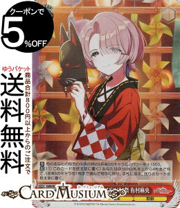 ヴァイスシュヴァルツ 学園アイドルマスター アナザーアイドル'24祭 有村麻央(SR) GIM/W124-047S | ヴァイス シュヴァルツ 学マス キャラクター 音楽 歌劇
