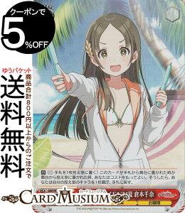 ヴァイスシュヴァルツ 学園アイドルマスター アナザーアイドル'24夏 倉本千奈(SR) GIM/W124-048S | ヴァイス シュヴァルツ 学マス キャラクター 音楽 お嬢様