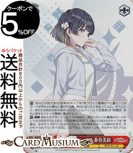 ヴァイスシュヴァルツ 学園アイドルマスター わたしのペースで 秦谷美鈴(SR) GIM/W124-049S | ヴァイス シュヴァルツ 学マス キャラクター 音楽 マイペース