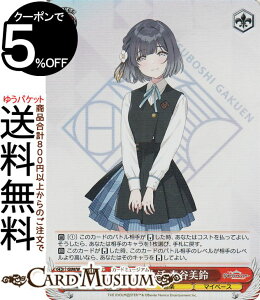 ヴァイスシュヴァルツ 学園アイドルマスター 学園生活 秦谷美鈴(SR) GIM/W124-050S | ヴァイス シュヴァルツ 学マス キャラクター 音楽 マイペース