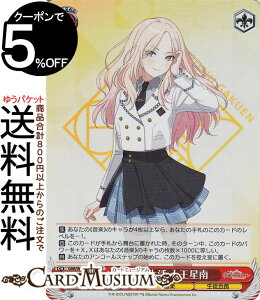 ヴァイスシュヴァルツ 学園アイドルマスター 学園生活 十王星南(SR) GIM/W124-060S | ヴァイス シュヴァルツ 学マス キャラクター 音楽 生徒会長