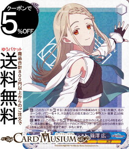 ヴァイスシュヴァルツ 学園アイドルマスター コントラスト 篠澤 広(RR) GIM/W124-068b | ヴァイス シュヴァルツ 学マス キャラクター 音楽 天才