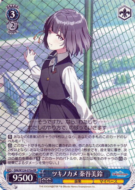 楽天市場】ヴァイスシュヴァルツ 学園アイドルマスター ツキノカメ 秦 