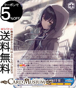 ヴァイスシュヴァルツ 学園アイドルマスター アイヴイ 月村手毬(RR) GIM/W124-071a | ヴァイス シュヴァルツ 学マス キャラクター 音楽 歌