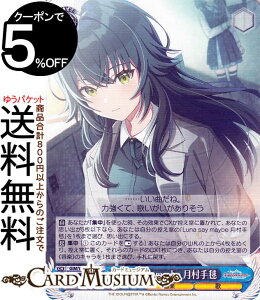 ヴァイスシュヴァルツ 学園アイドルマスター Luna say maybe 月村手毬(R) GIM/W124-073 | ヴァイス シュヴァルツ 学マス キャラクター 音楽 歌