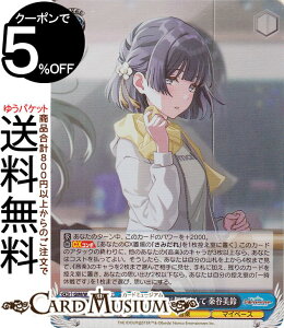 ヴァイスシュヴァルツ 学園アイドルマスター また、あんなに無理をして 秦谷美鈴(SR) GIM/W124-076S | ヴァイス シュヴァルツ 学マス キャラクター 音楽 マイペース