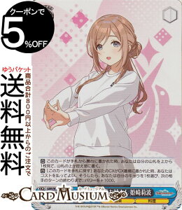 ヴァイスシュヴァルツ 学園アイドルマスター 頼れる先輩お姉さん 姫崎莉波(SR) GIM/W124-091S | ヴァイス シュヴァルツ 学マス キャラクター 音楽 料理