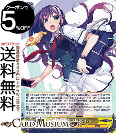 ヴァイスシュヴァルツ グリザイア：ファントムトリガー 少女達の日常 レナ(R) GRI/S112-003 | ヴァイス シュヴァルツ キャラクター グリザイア 武器