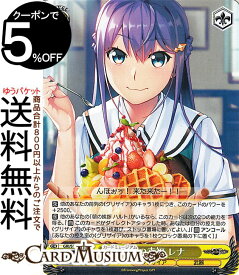 ヴァイスシュヴァルツ グリザイア：ファントムトリガー 自分の幸福 レナ(C) GRI/S112-016 | ヴァイス シュヴァルツ キャラクター グリザイア 武器