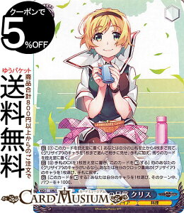 ヴァイスシュヴァルツ グリザイア:ファントムトリガー 少女達の日常 クリス(R) GRI/S112-075 | ヴァイス シュヴァルツ キャラクター グリザイア 料理