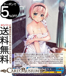 ヴァイスシュヴァルツ グリザイア:ファントムトリガー 情報担当 クリス(R) GRI/S112-077 | ヴァイス シュヴァルツ キャラクター グリザイア 料理