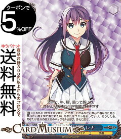 ヴァイスシュヴァルツ グリザイア：ファントムトリガー “美浜学園” レナ(C) GRI/S112-086 | ヴァイス シュヴァルツ キャラクター グリザイア 武器