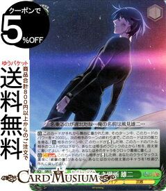 ヴァイスシュヴァルツ グリザイアの果実 Vol.2 帰るべき場所 雄二 SR GRI/S84-038S | ヴァイス シュヴァルツ 緑 キャラクター グリザイア 武器