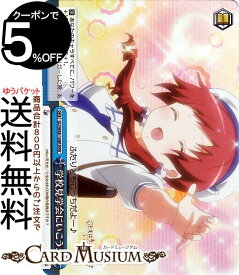 ヴァイスシュヴァルツ ご注文はうさぎですか? BLOOM 学校見学会にいこう！(RRR) GU/W88-108R | ヴァイス シュヴァルツ ごちうさ 青 クライマックス