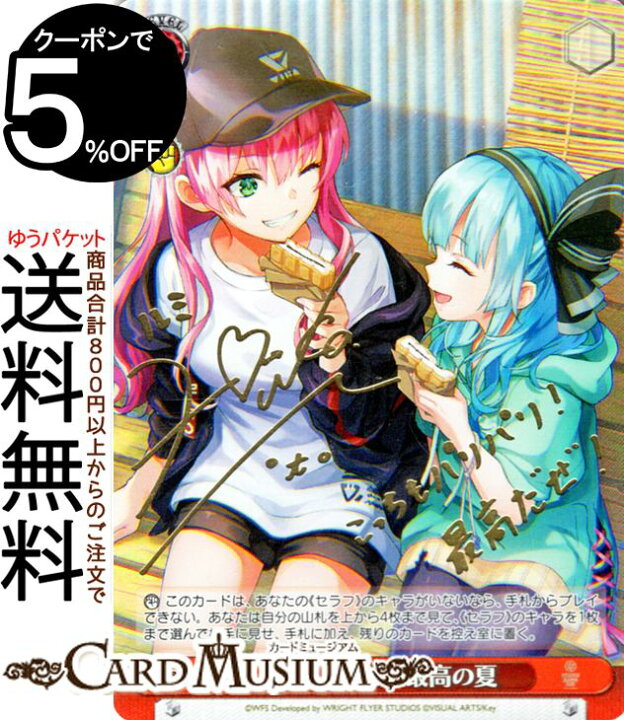 楽天市場】ヴァイスシュヴァルツ ヘブンバーンズレッド Vol.2 ルミとの 