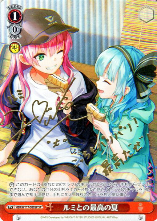 楽天市場】ヴァイスシュヴァルツ ヘブンバーンズレッド Vol.2 ルミとの 