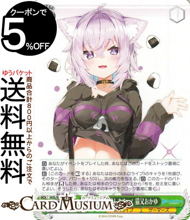 楽天市場】ヴァイスシュヴァルツ ホロライブプロダクション Vol.2 お家 